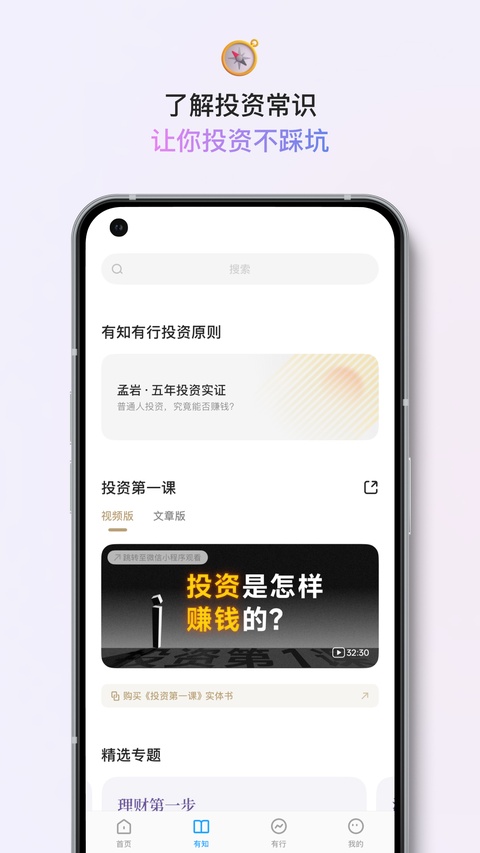 截图4